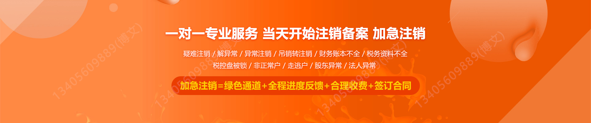钦州公司注销
